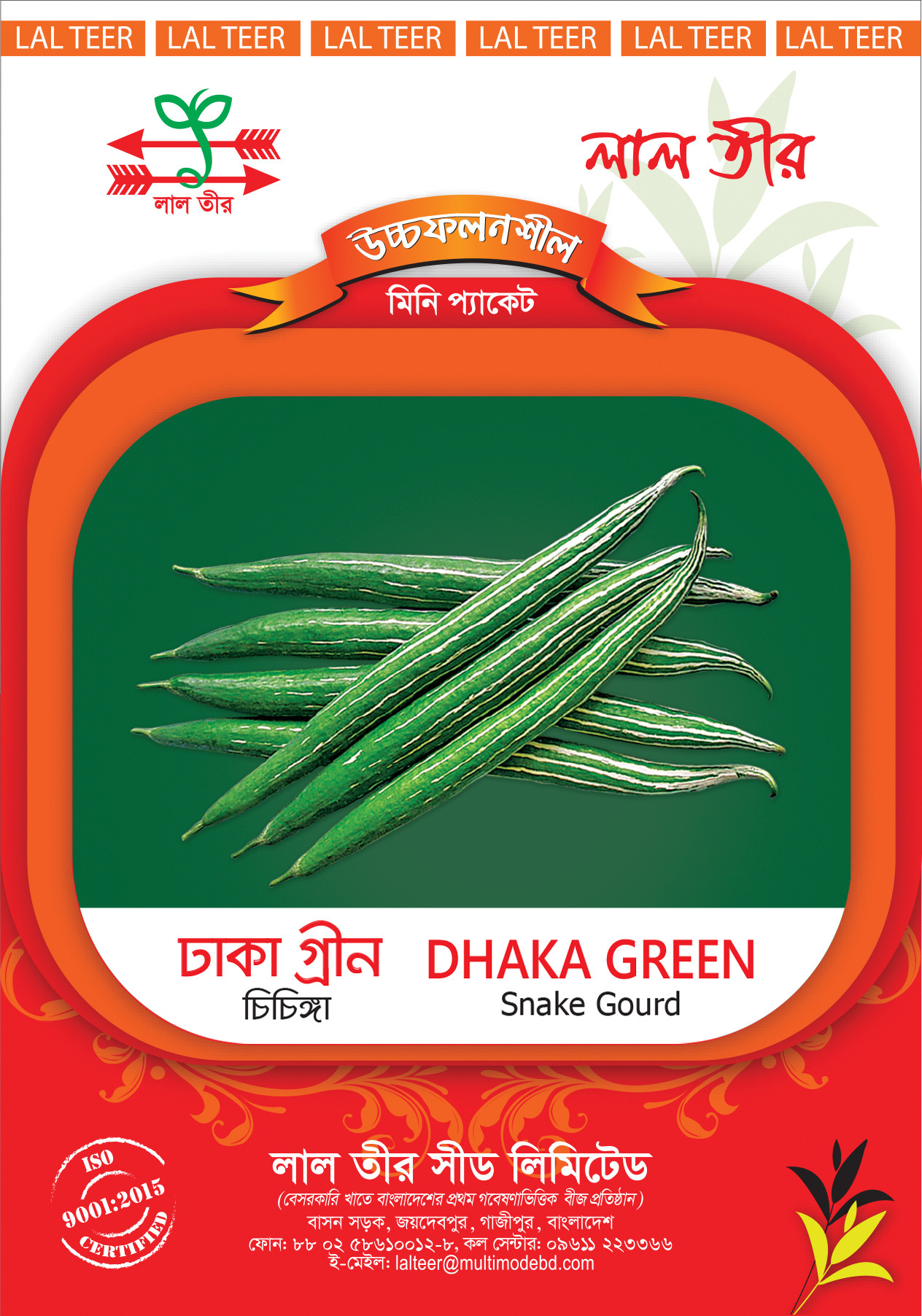 Dhaka Green